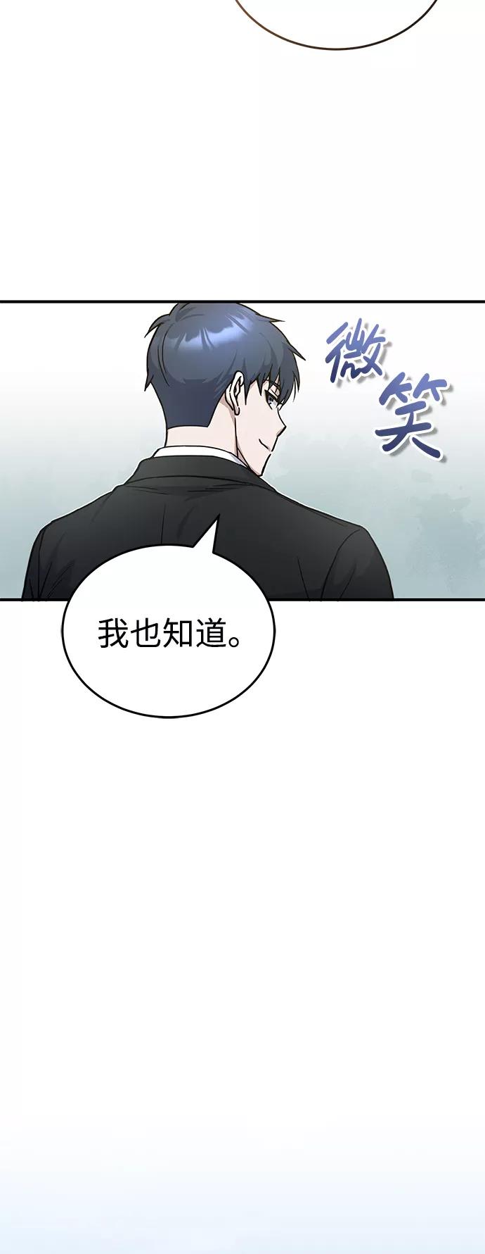 [第11话]幸好你是我的孩子-非凡的血统天才-soulpung/ZAINO,Clover（第14张）