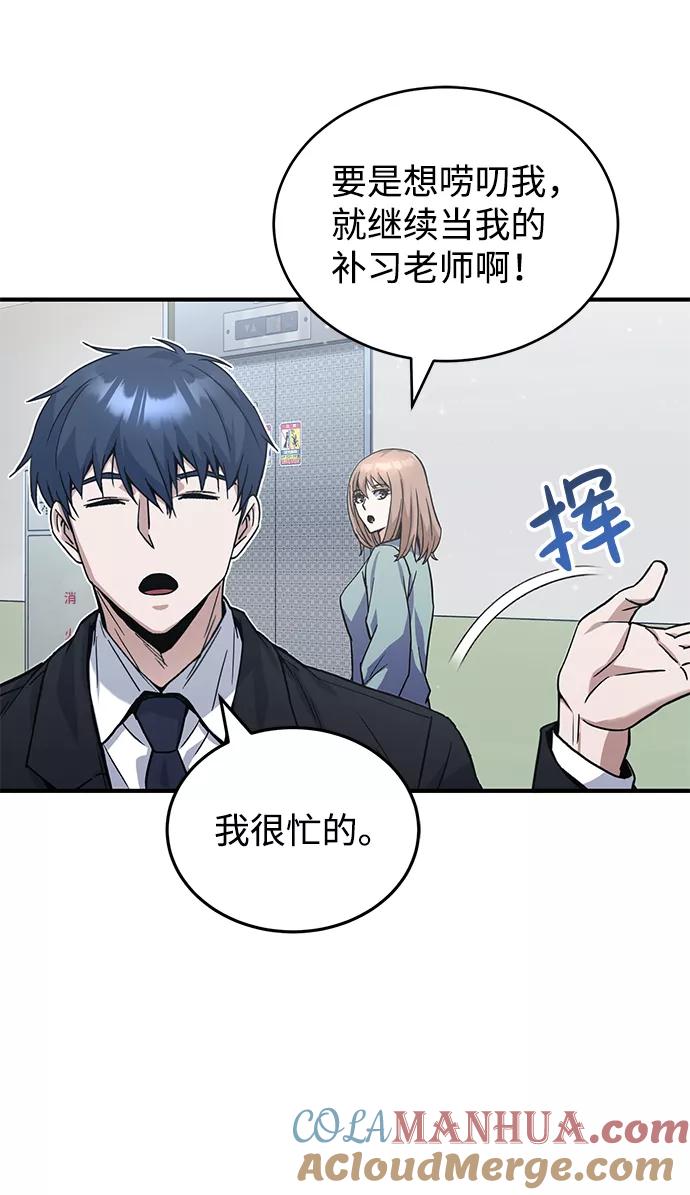 [第11话]幸好你是我的孩子-非凡的血统天才-soulpung/ZAINO,Clover（第12张）