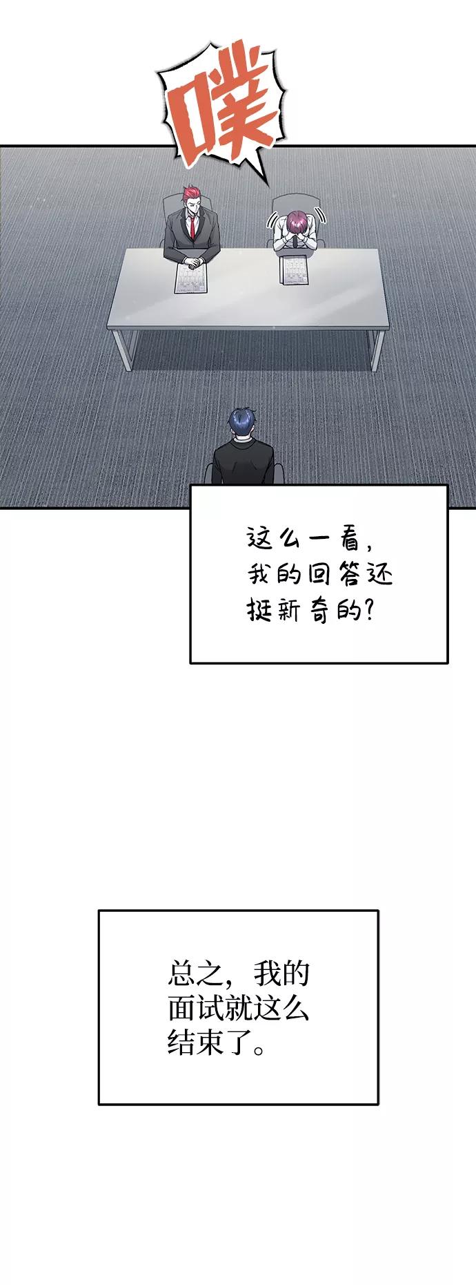 [第11话]幸好你是我的孩子-非凡的血统天才-soulpung/ZAINO,Clover（第34张）