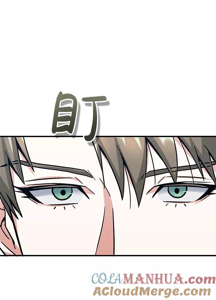 [第11话]幸好你是我的孩子-非凡的血统天才-soulpung/ZAINO,Clover（第18张）