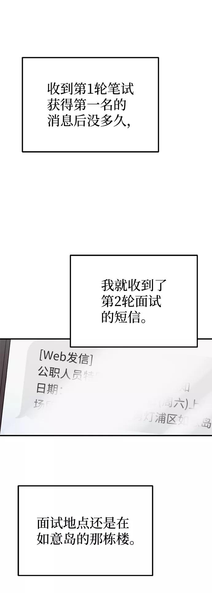 [第11话]幸好你是我的孩子-非凡的血统天才-soulpung/ZAINO,Clover（第2张）