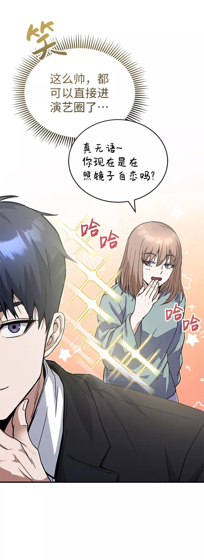 [第11话]幸好你是我的孩子-非凡的血统天才-soulpung/ZAINO,Clover（第10张）