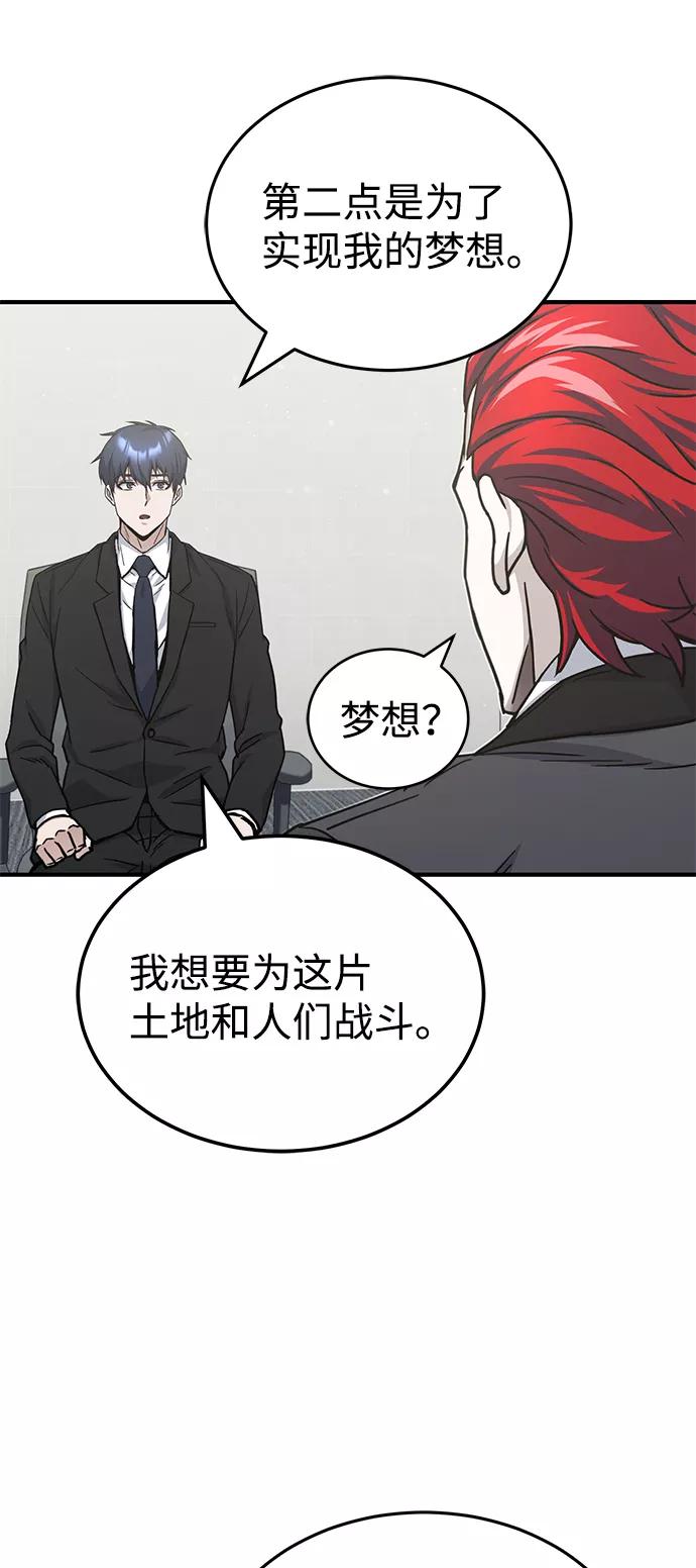 [第11话]幸好你是我的孩子-非凡的血统天才-soulpung/ZAINO,Clover（第28张）