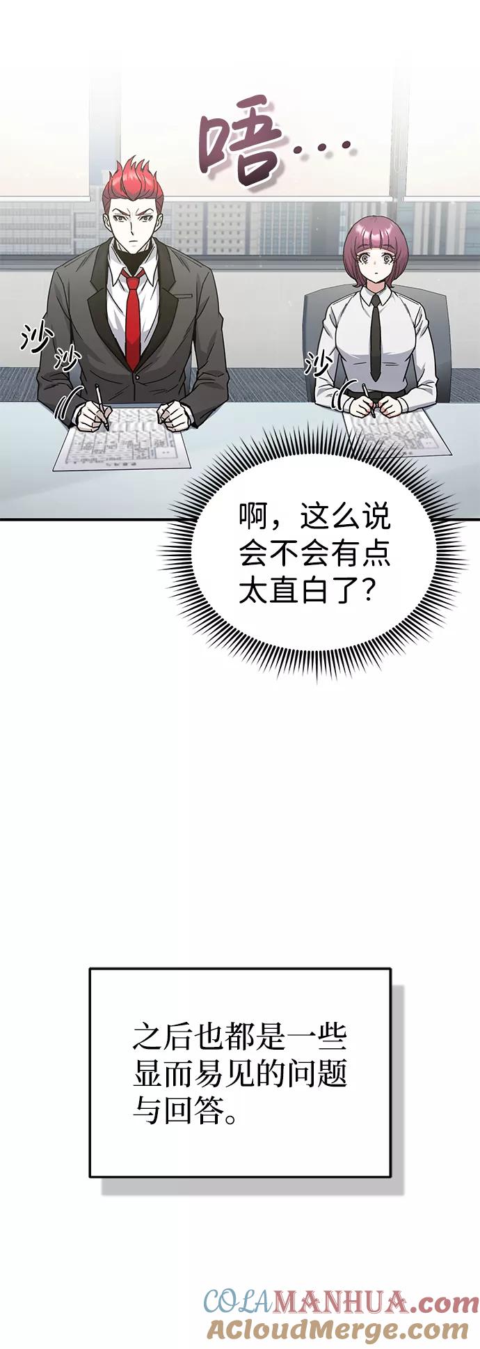[第11话]幸好你是我的孩子-非凡的血统天才-soulpung/ZAINO,Clover（第30张）