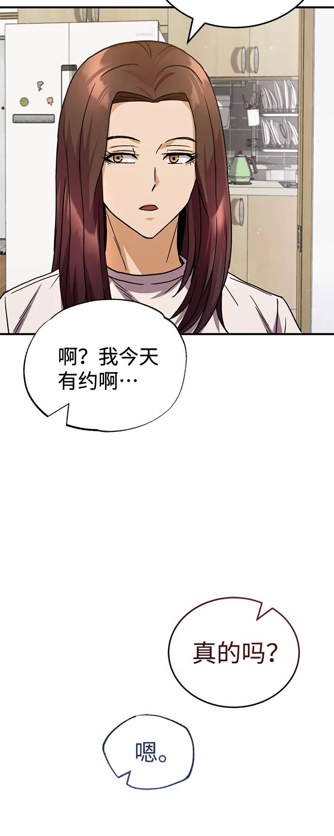 [第11话]幸好你是我的孩子-非凡的血统天才-soulpung/ZAINO,Clover（第37张）