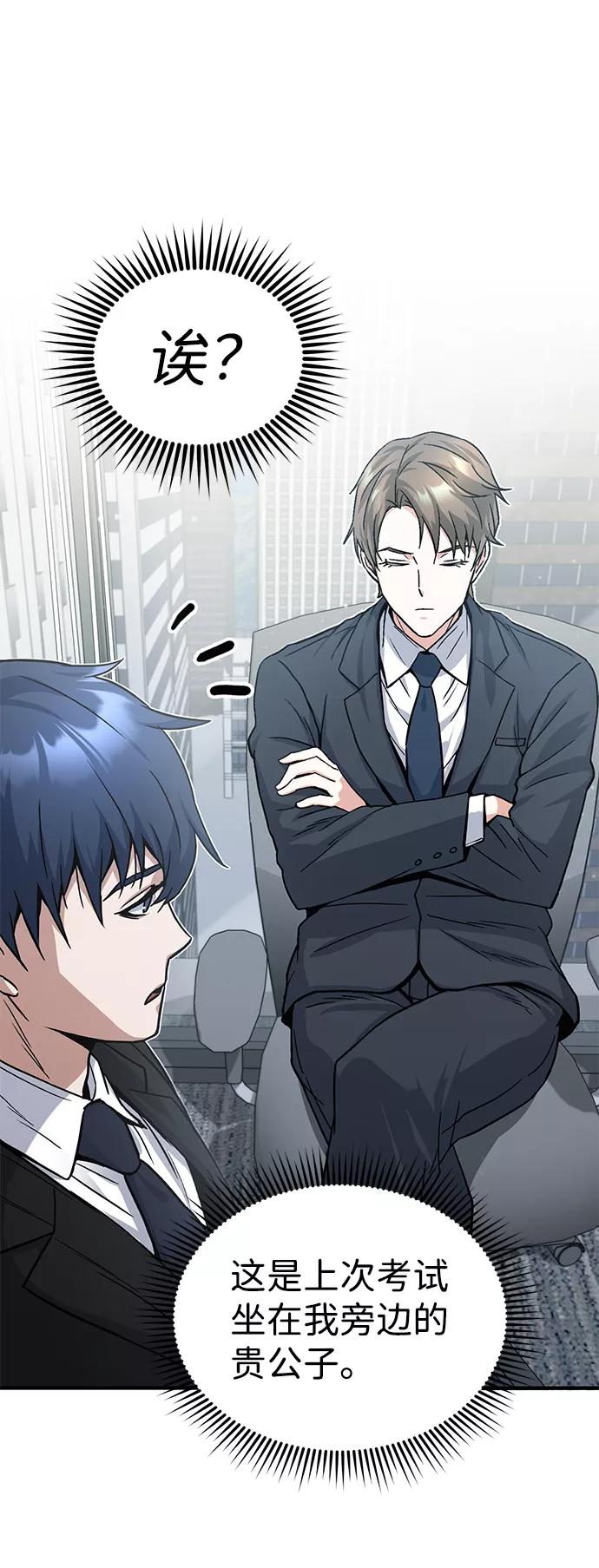 [第11话]幸好你是我的孩子-非凡的血统天才-soulpung/ZAINO,Clover（第17张）