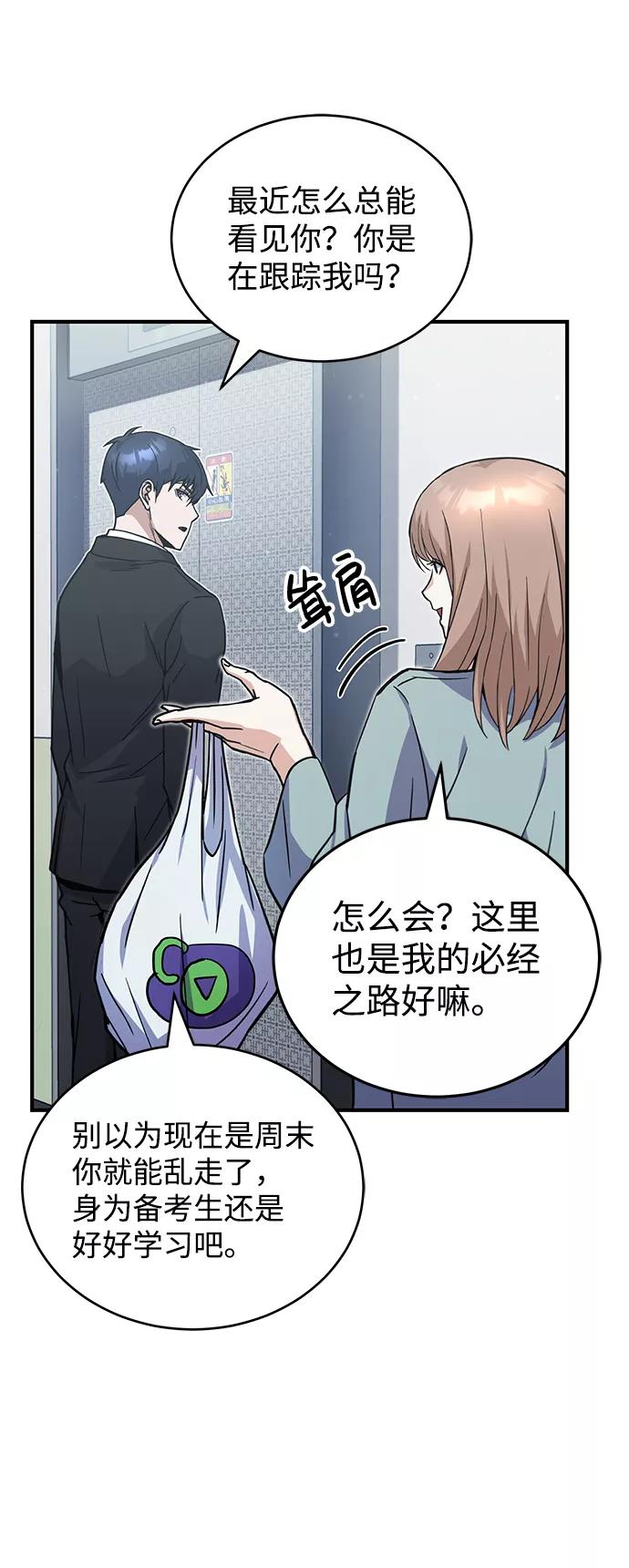 [第11话]幸好你是我的孩子-非凡的血统天才-soulpung/ZAINO,Clover（第11张）