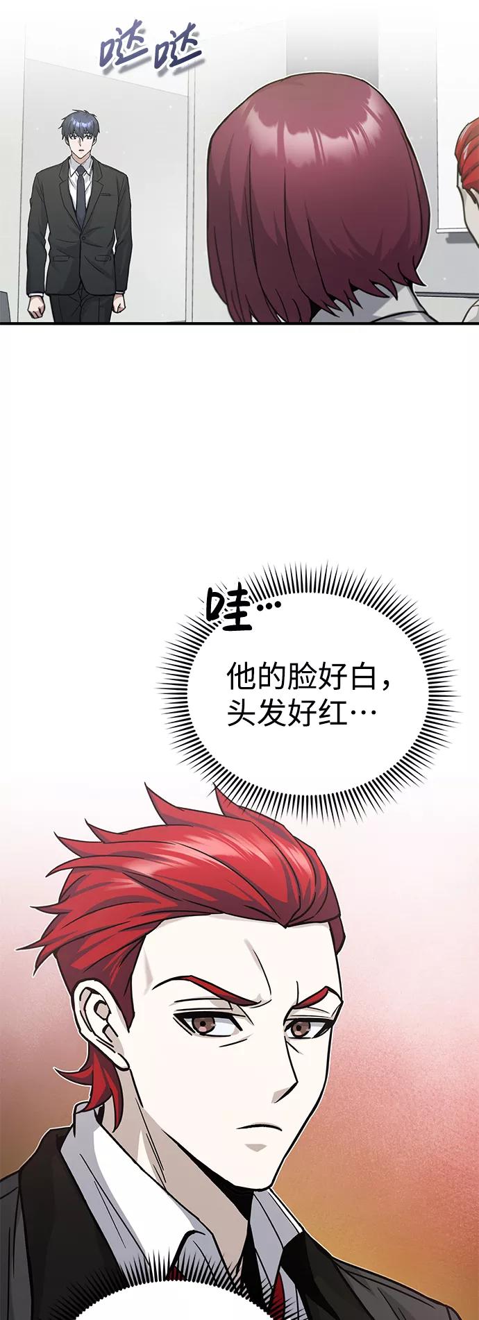 [第11话]幸好你是我的孩子-非凡的血统天才-soulpung/ZAINO,Clover（第23张）