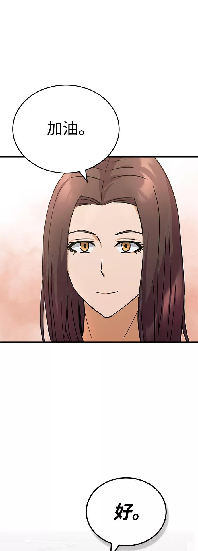 [第11话]幸好你是我的孩子-非凡的血统天才-soulpung/ZAINO,Clover（第5张）