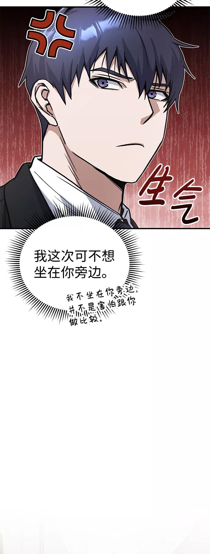 [第11话]幸好你是我的孩子-非凡的血统天才-soulpung/ZAINO,Clover（第20张）