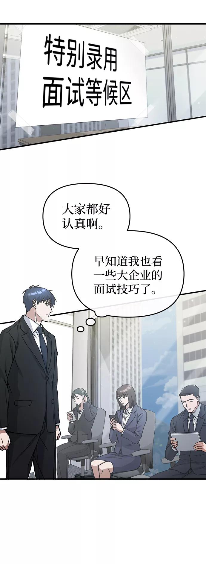 [第11话]幸好你是我的孩子-非凡的血统天才-soulpung/ZAINO,Clover（第16张）