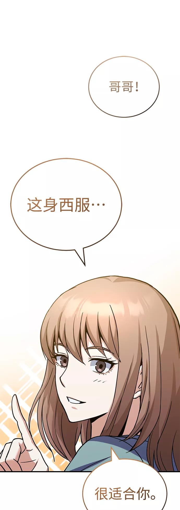[第11话]幸好你是我的孩子-非凡的血统天才-soulpung/ZAINO,Clover（第13张）