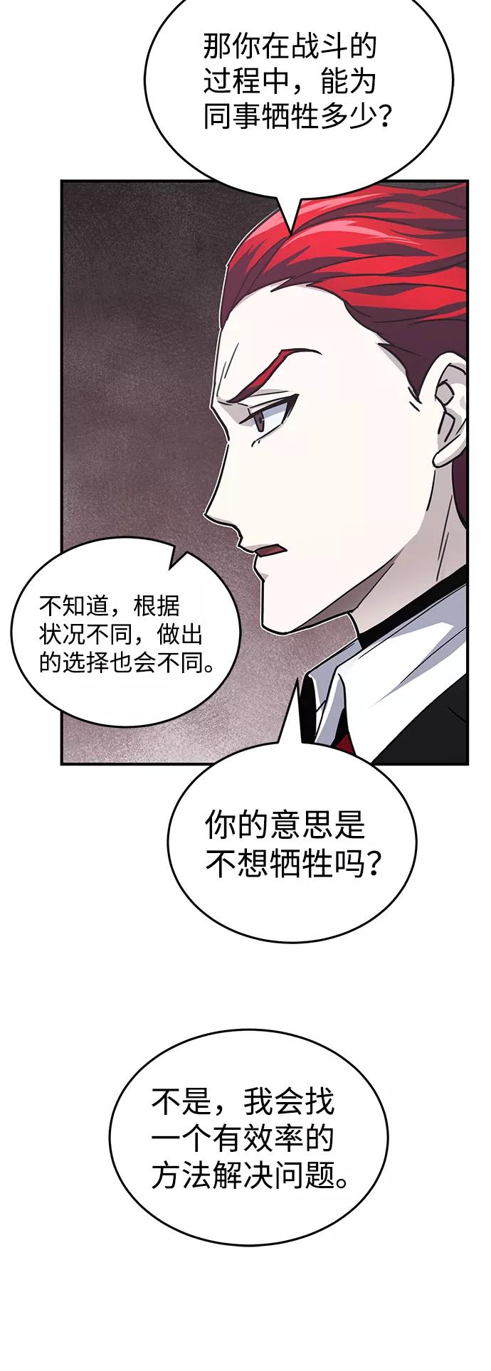 [第11话]幸好你是我的孩子-非凡的血统天才-soulpung/ZAINO,Clover（第29张）