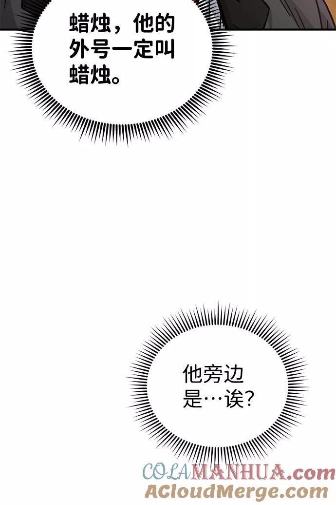 [第11话]幸好你是我的孩子-非凡的血统天才-soulpung/ZAINO,Clover（第24张）