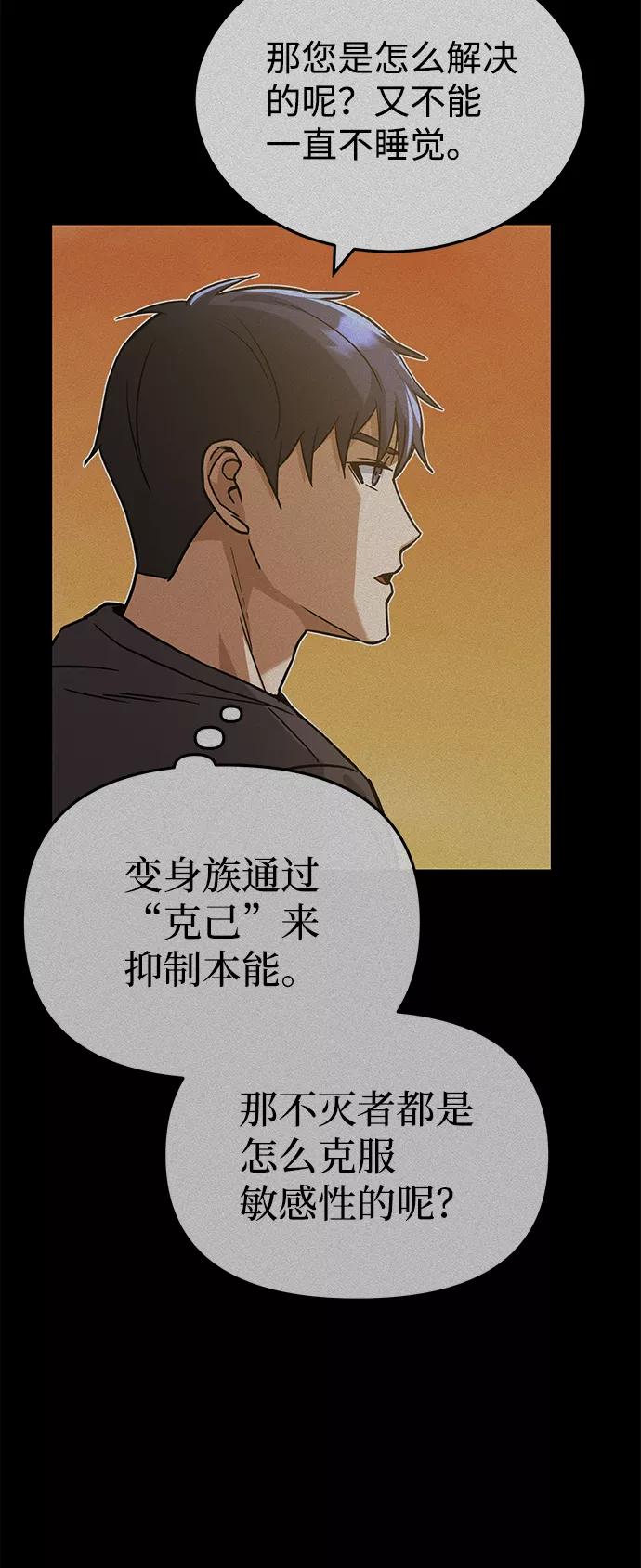 [第12话]真想给她一拳-非凡的血统天才-soulpung/ZAINO,Clover（第17张）