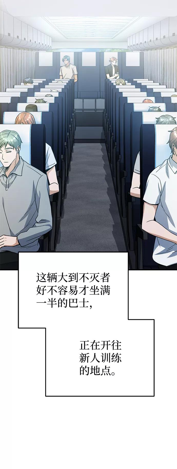 [第12话]真想给她一拳-非凡的血统天才-soulpung/ZAINO,Clover（第4张）
