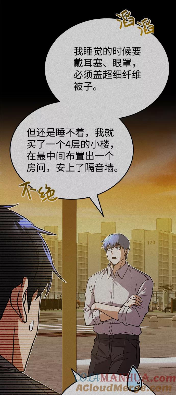 [第12话]真想给她一拳-非凡的血统天才-soulpung/ZAINO,Clover（第18张）