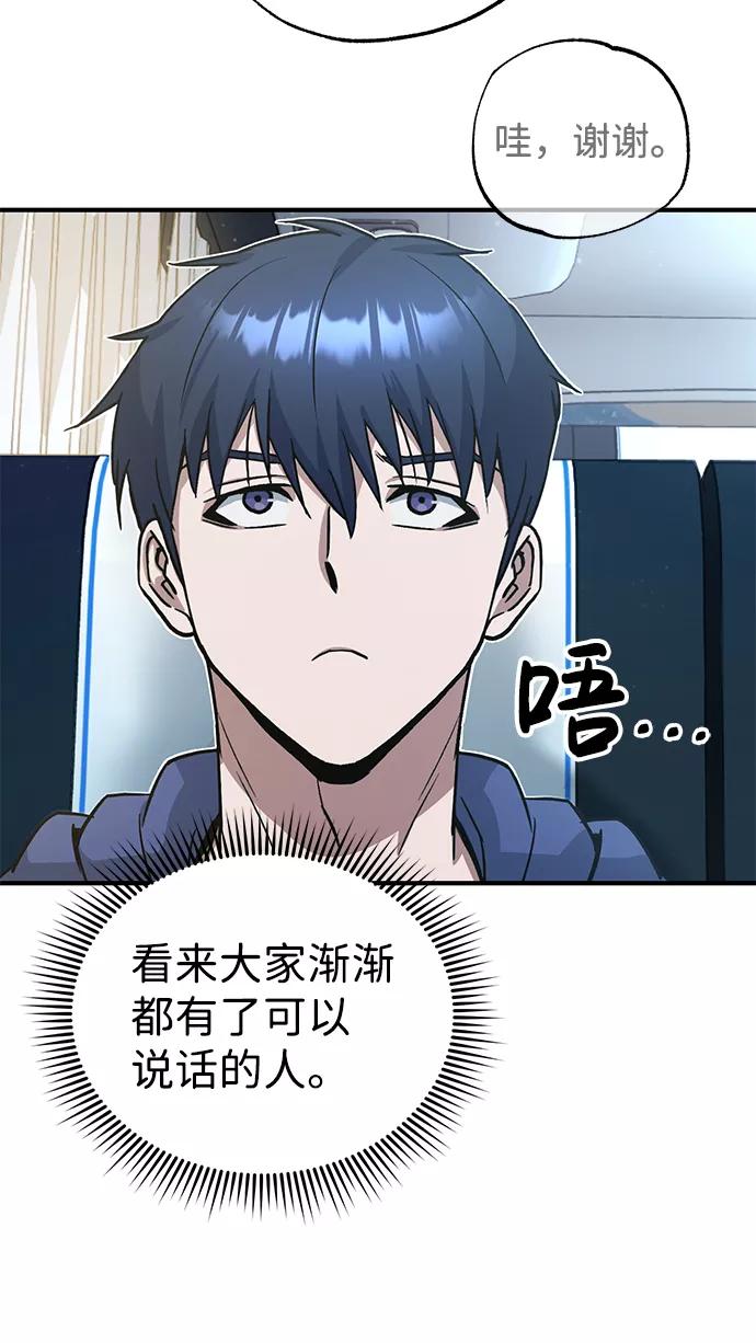 [第12话]真想给她一拳-非凡的血统天才-soulpung/ZAINO,Clover（第11张）