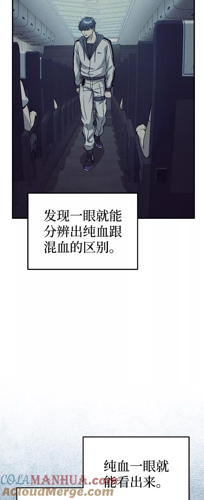 [第12话]真想给她一拳-非凡的血统天才-soulpung/ZAINO,Clover（第6张）