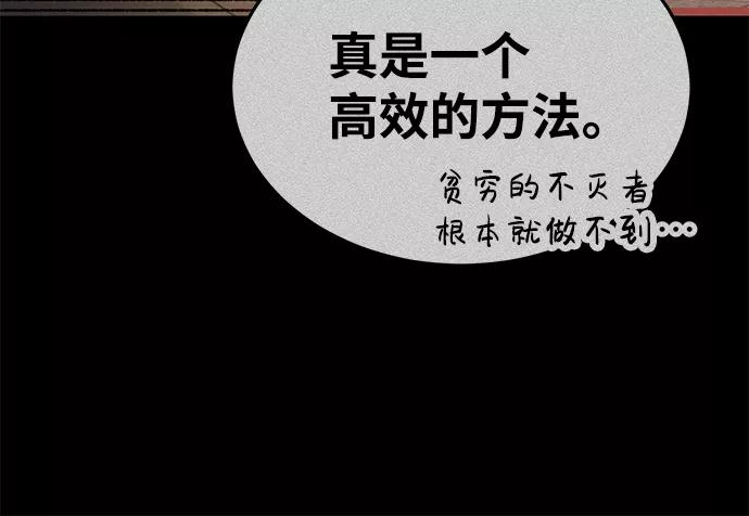 [第12话]真想给她一拳-非凡的血统天才-soulpung/ZAINO,Clover（第19张）