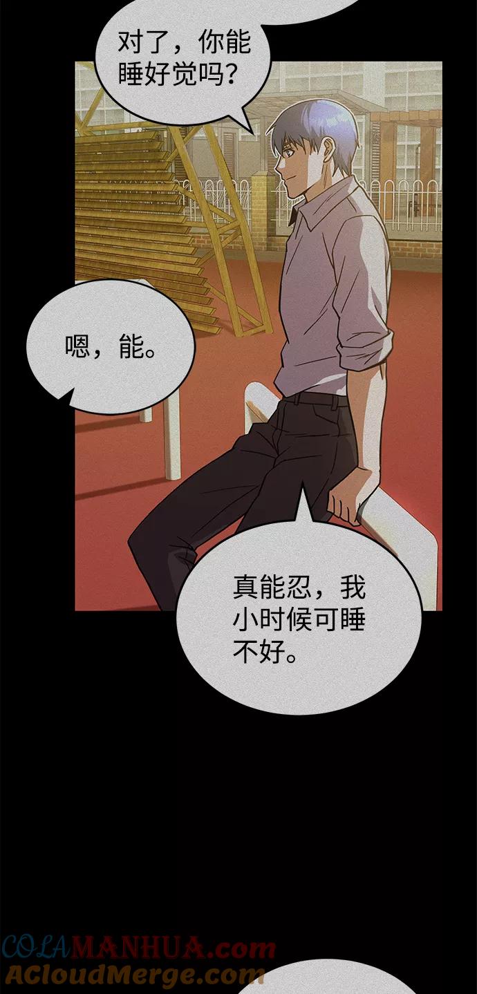 [第12话]真想给她一拳-非凡的血统天才-soulpung/ZAINO,Clover（第15张）