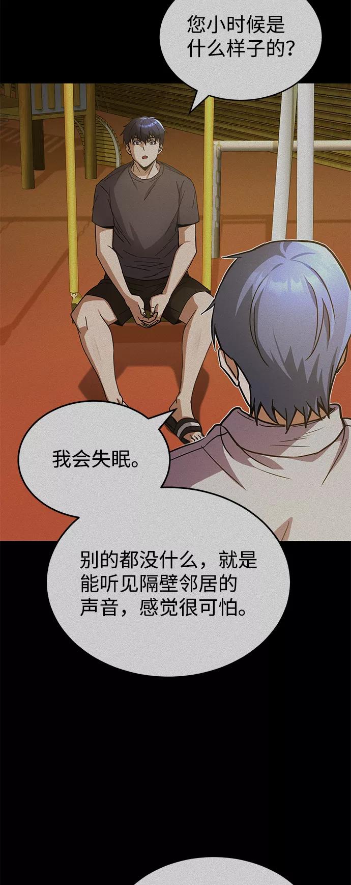 [第12话]真想给她一拳-非凡的血统天才-soulpung/ZAINO,Clover（第16张）