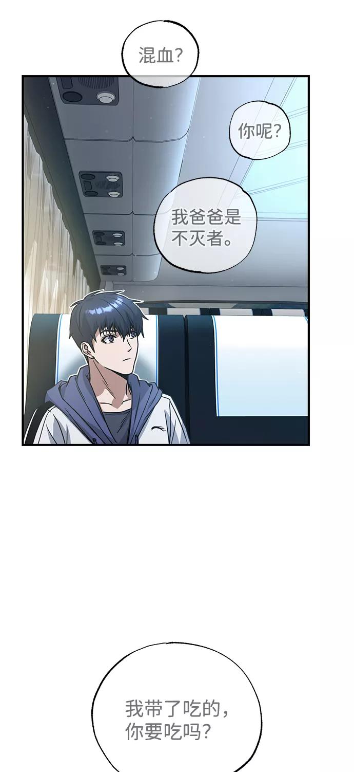 [第12话]真想给她一拳-非凡的血统天才-soulpung/ZAINO,Clover（第10张）