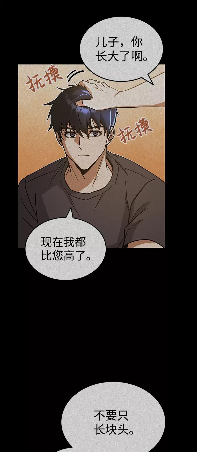 [第12话]真想给她一拳-非凡的血统天才-soulpung/ZAINO,Clover（第14张）