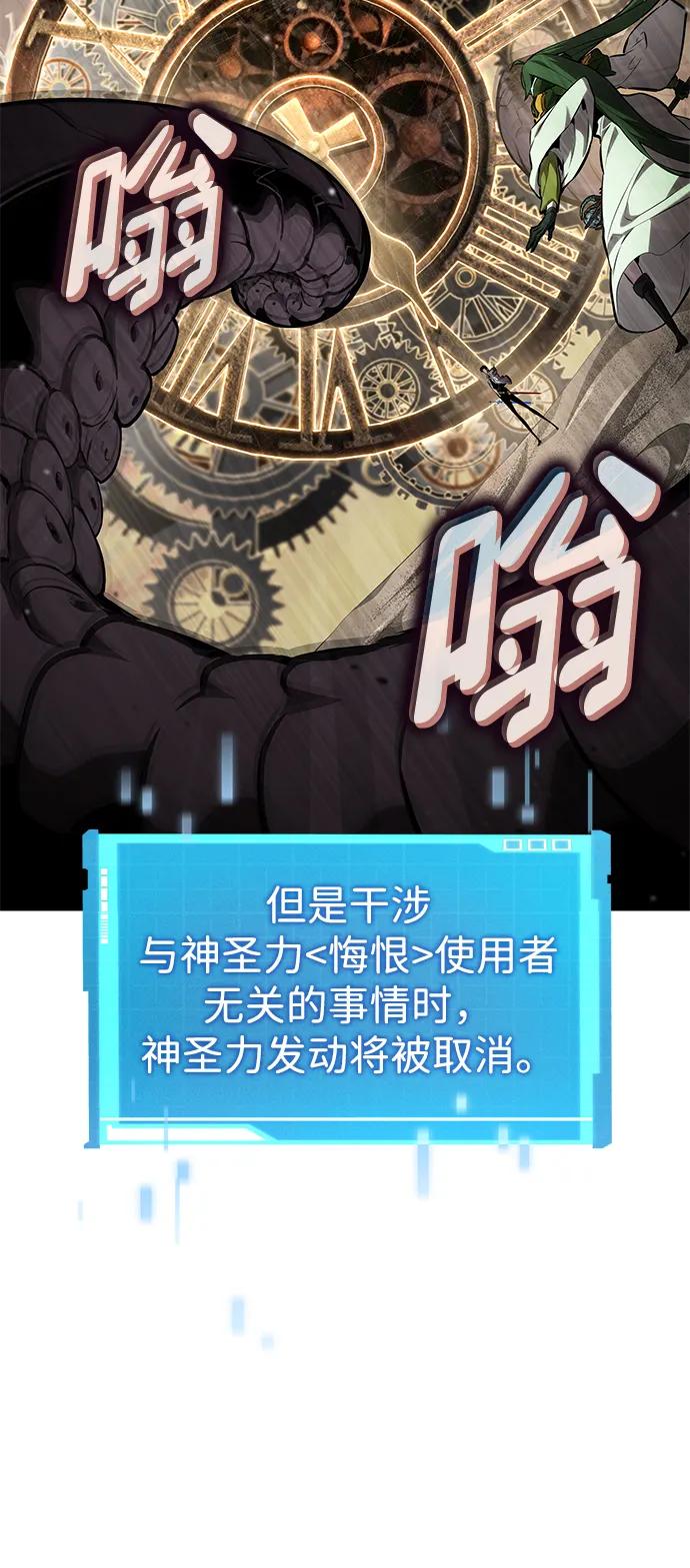 第139话-靠神级天赋无限成长-Fleecy cloud,2love/SHYATAN（第3张）