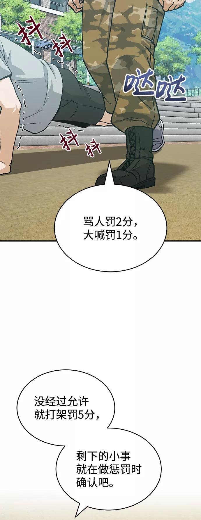 [第13话]我会干掉你们-非凡的血统天才-soulpung/ZAINO,Clover（第29张）