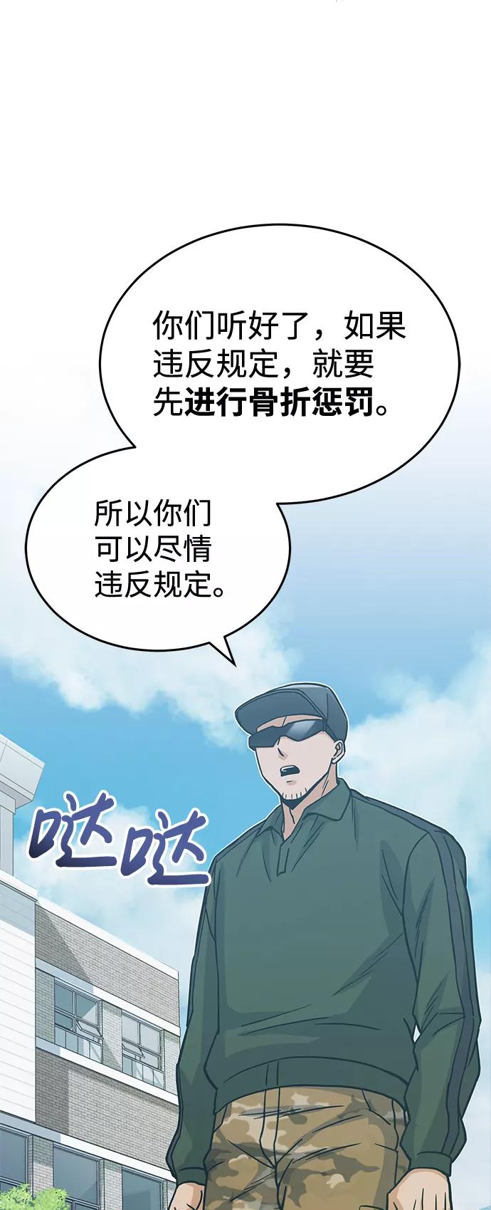 [第13话]我会干掉你们-非凡的血统天才-soulpung/ZAINO,Clover（第28张）