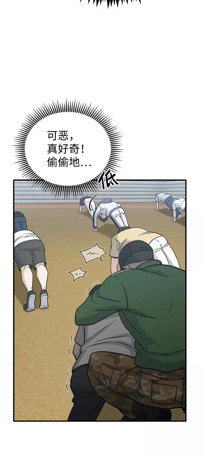 [第13话]我会干掉你们-非凡的血统天才-soulpung/ZAINO,Clover（第25张）