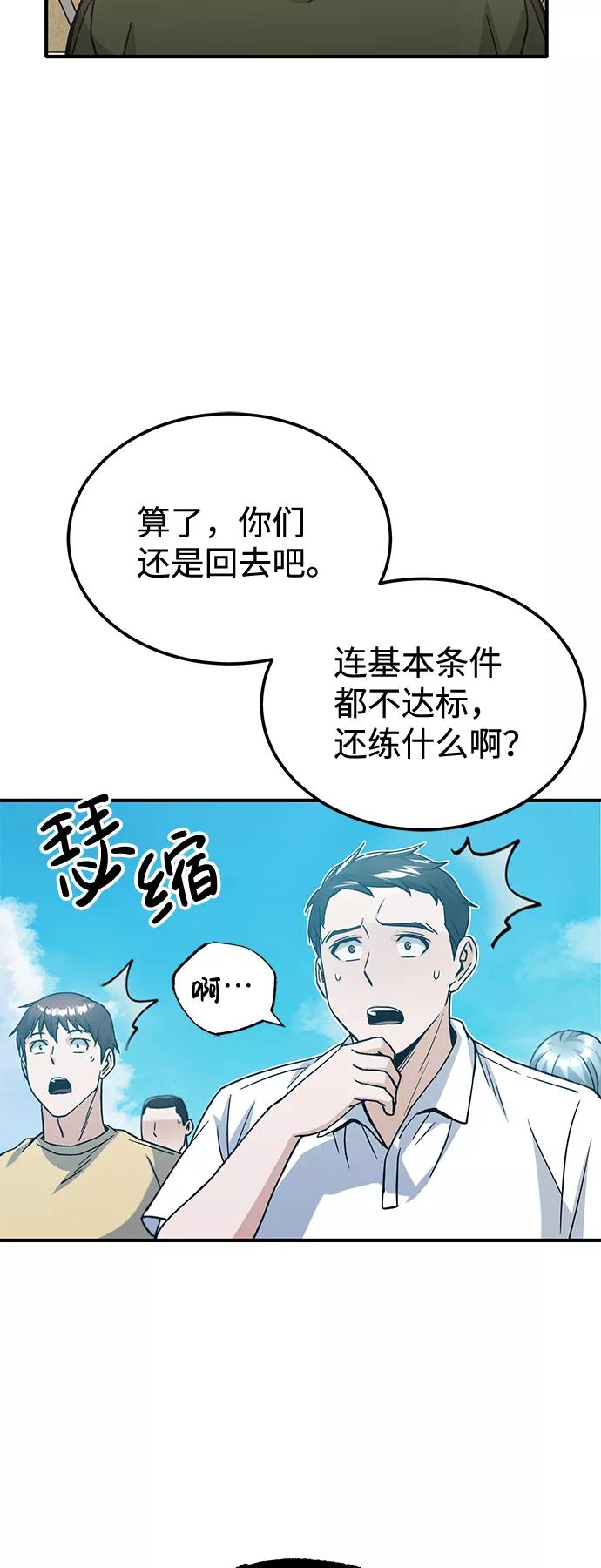 [第13话]我会干掉你们-非凡的血统天才-soulpung/ZAINO,Clover（第8张）