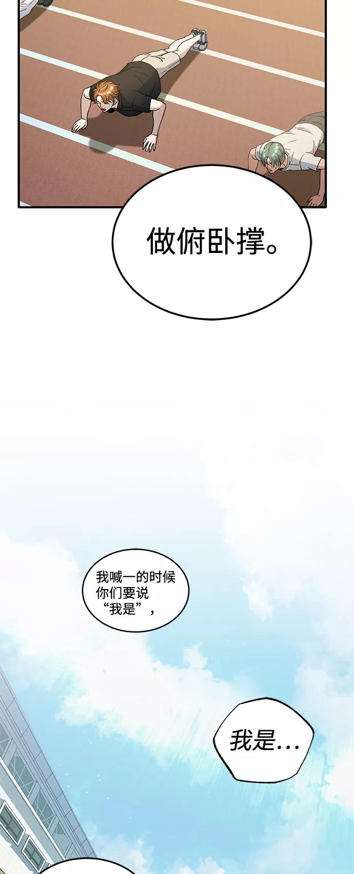 [第13话]我会干掉你们-非凡的血统天才-soulpung/ZAINO,Clover（第10张）