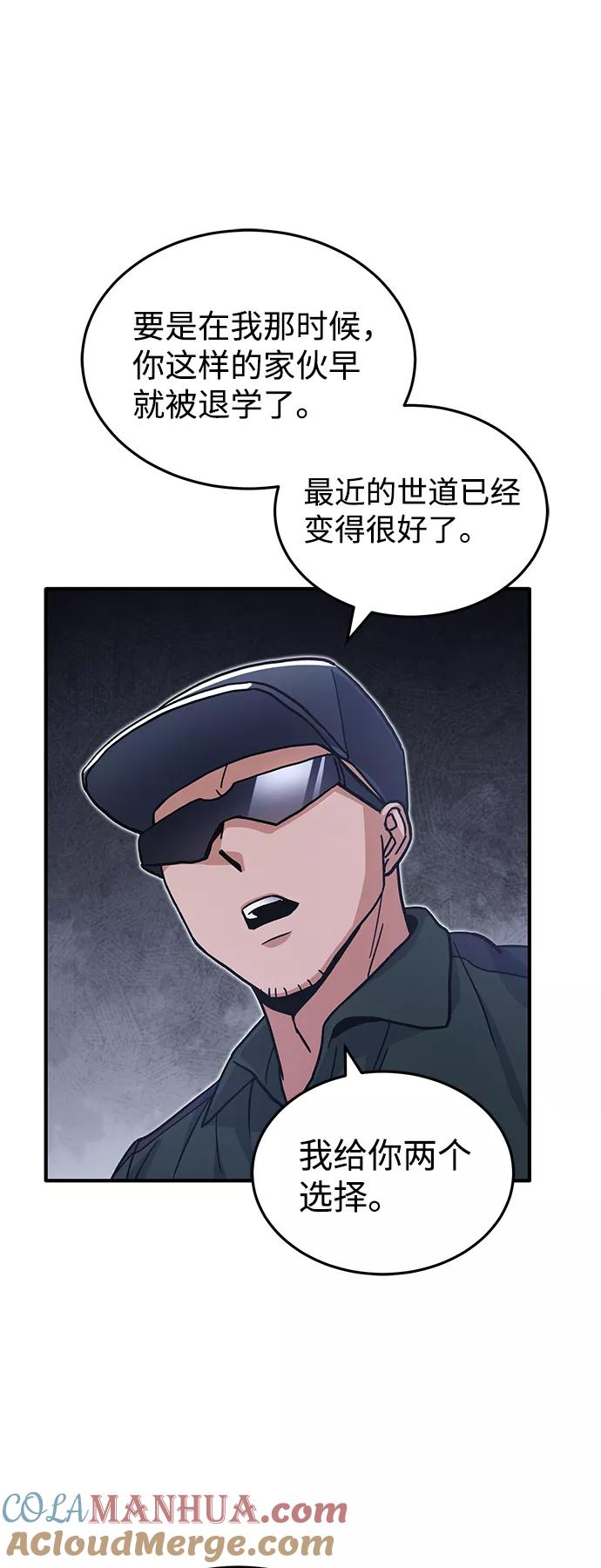 [第13话]我会干掉你们-非凡的血统天才-soulpung/ZAINO,Clover（第21张）