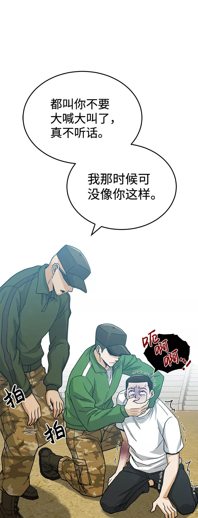 [第13话]我会干掉你们-非凡的血统天才-soulpung/ZAINO,Clover（第26张）