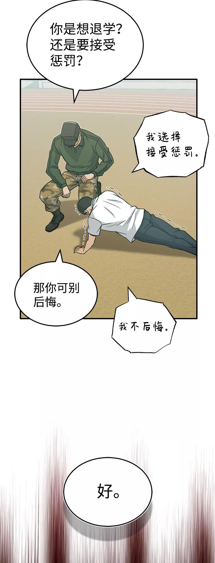 [第13话]我会干掉你们-非凡的血统天才-soulpung/ZAINO,Clover（第22张）