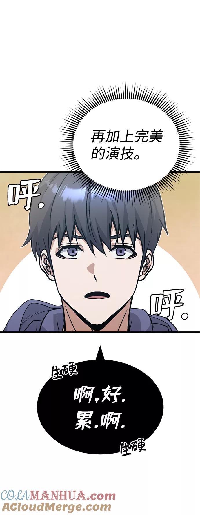 [第13话]我会干掉你们-非凡的血统天才-soulpung/ZAINO,Clover（第6张）