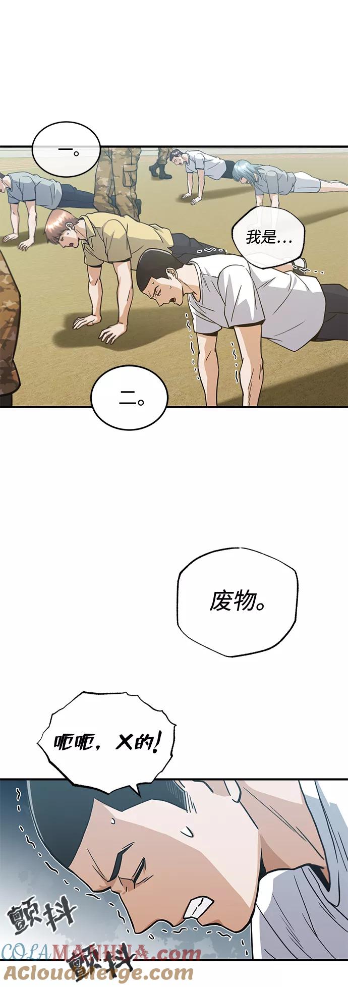 [第13话]我会干掉你们-非凡的血统天才-soulpung/ZAINO,Clover（第15张）