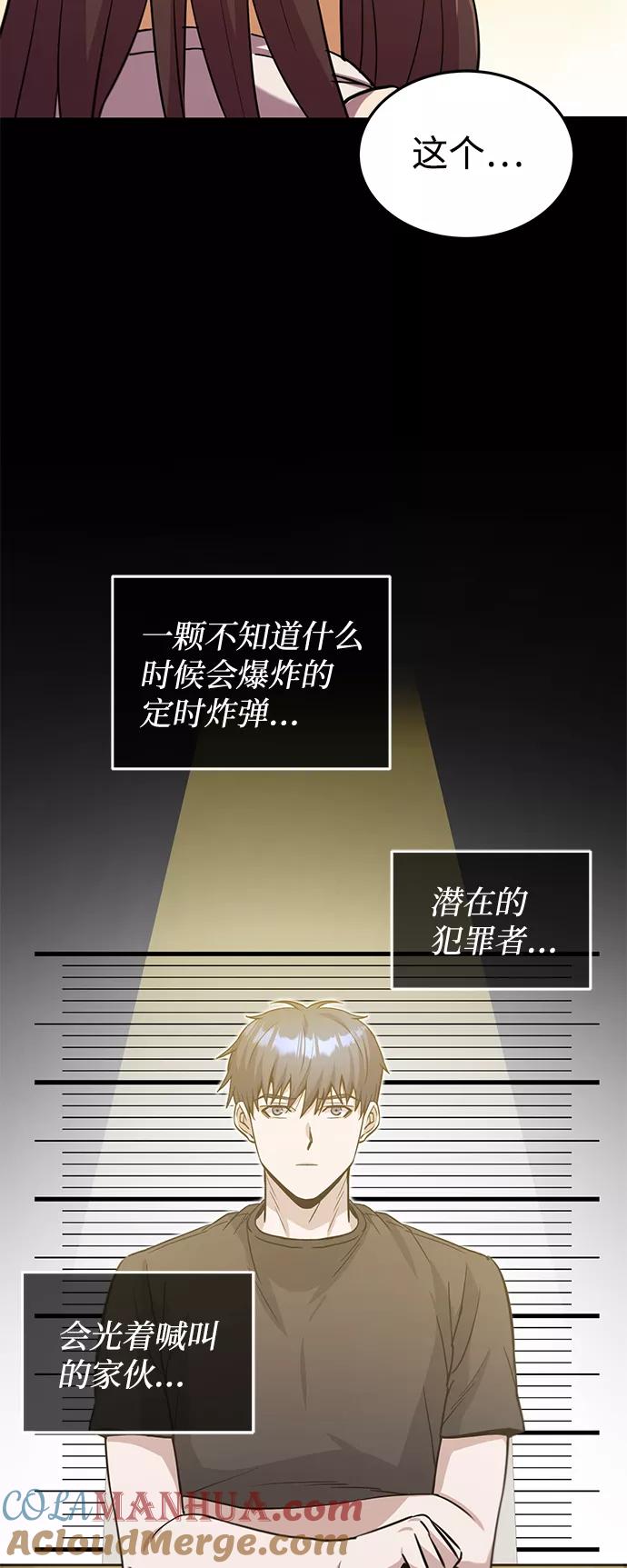 [第13话]我会干掉你们-非凡的血统天才-soulpung/ZAINO,Clover（第3张）