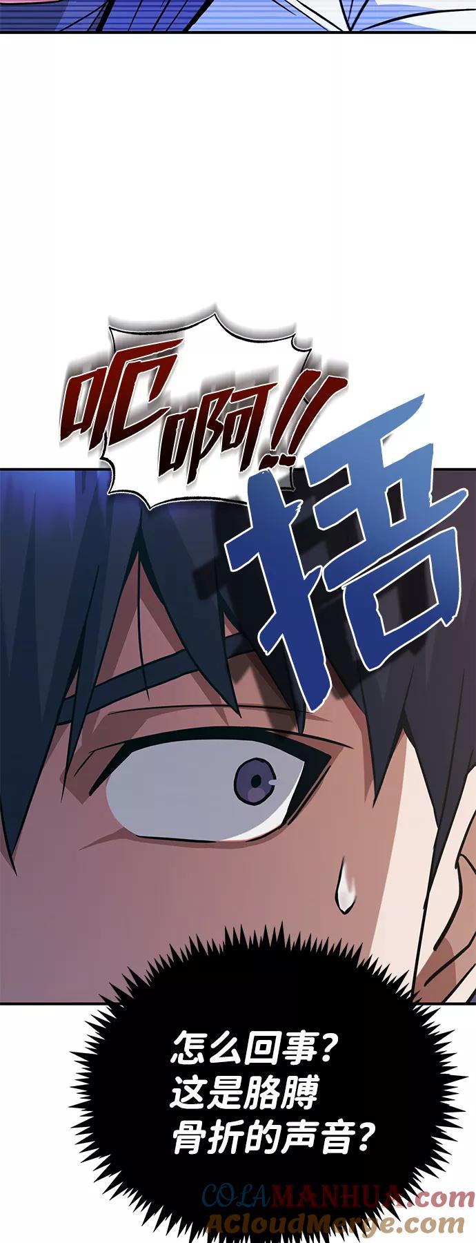 [第13话]我会干掉你们-非凡的血统天才-soulpung/ZAINO,Clover（第24张）