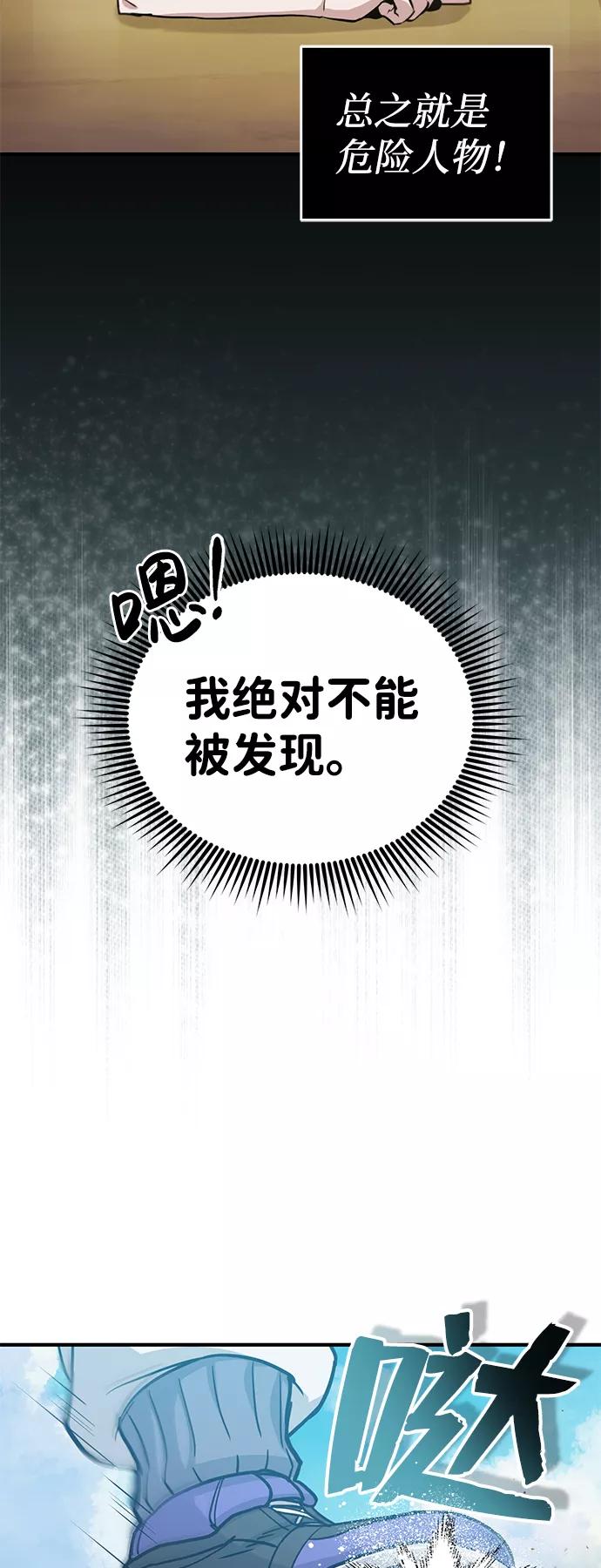 [第13话]我会干掉你们-非凡的血统天才-soulpung/ZAINO,Clover（第4张）
