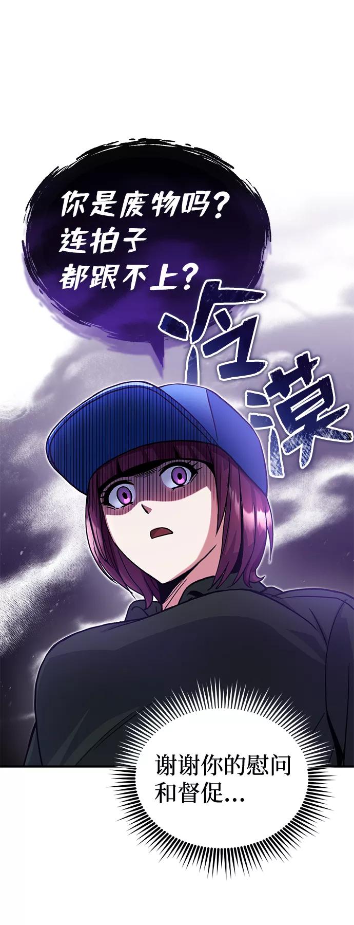[第13话]我会干掉你们-非凡的血统天才-soulpung/ZAINO,Clover（第14张）