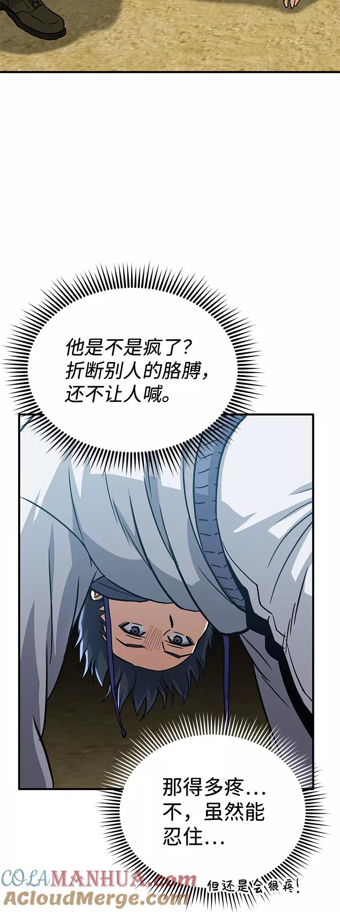 [第13话]我会干掉你们-非凡的血统天才-soulpung/ZAINO,Clover（第27张）