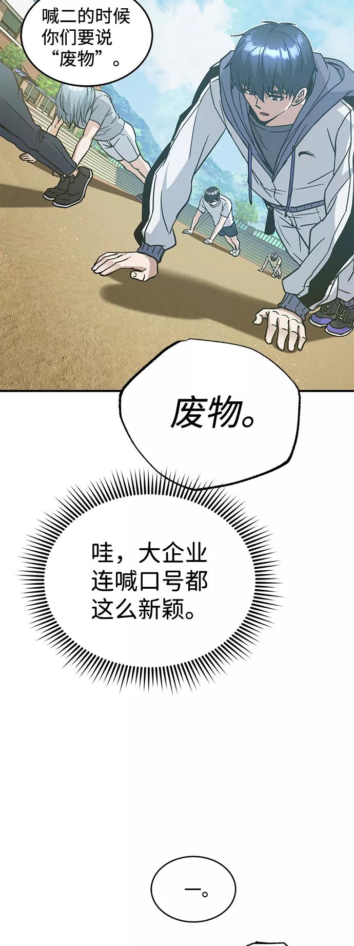 [第13话]我会干掉你们-非凡的血统天才-soulpung/ZAINO,Clover（第11张）