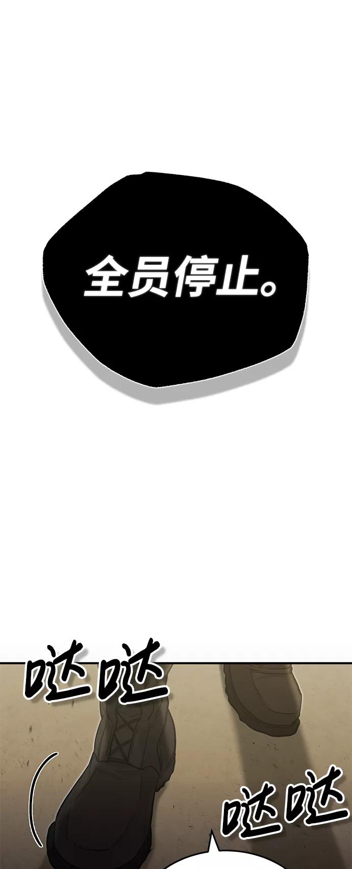 [第13话]我会干掉你们-非凡的血统天才-soulpung/ZAINO,Clover（第16张）