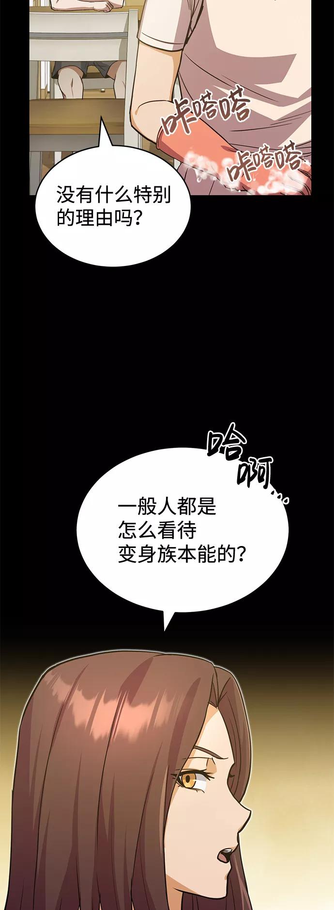[第13话]我会干掉你们-非凡的血统天才-soulpung/ZAINO,Clover（第2张）