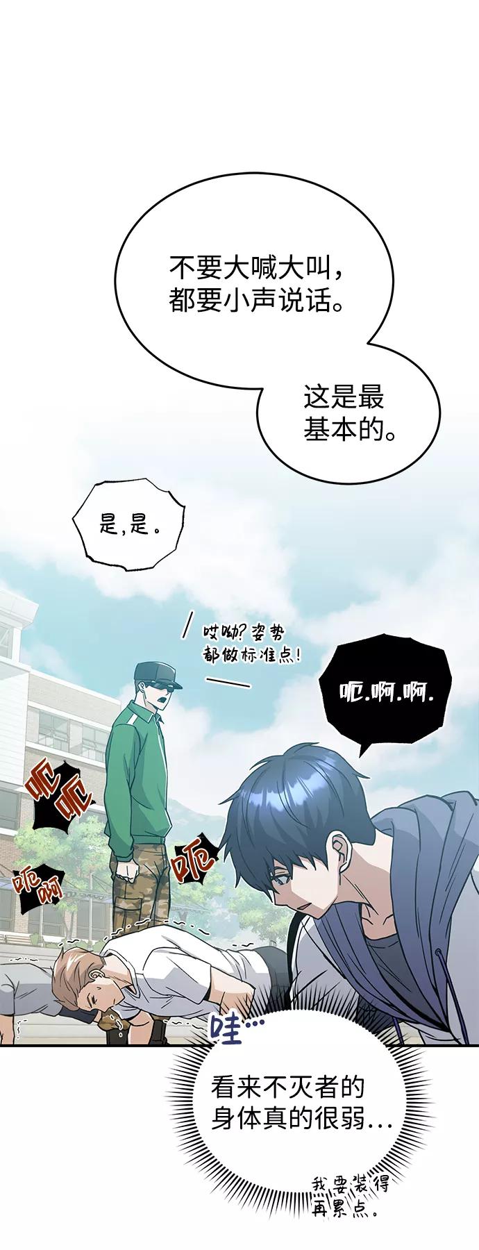 [第13话]我会干掉你们-非凡的血统天才-soulpung/ZAINO,Clover（第20张）