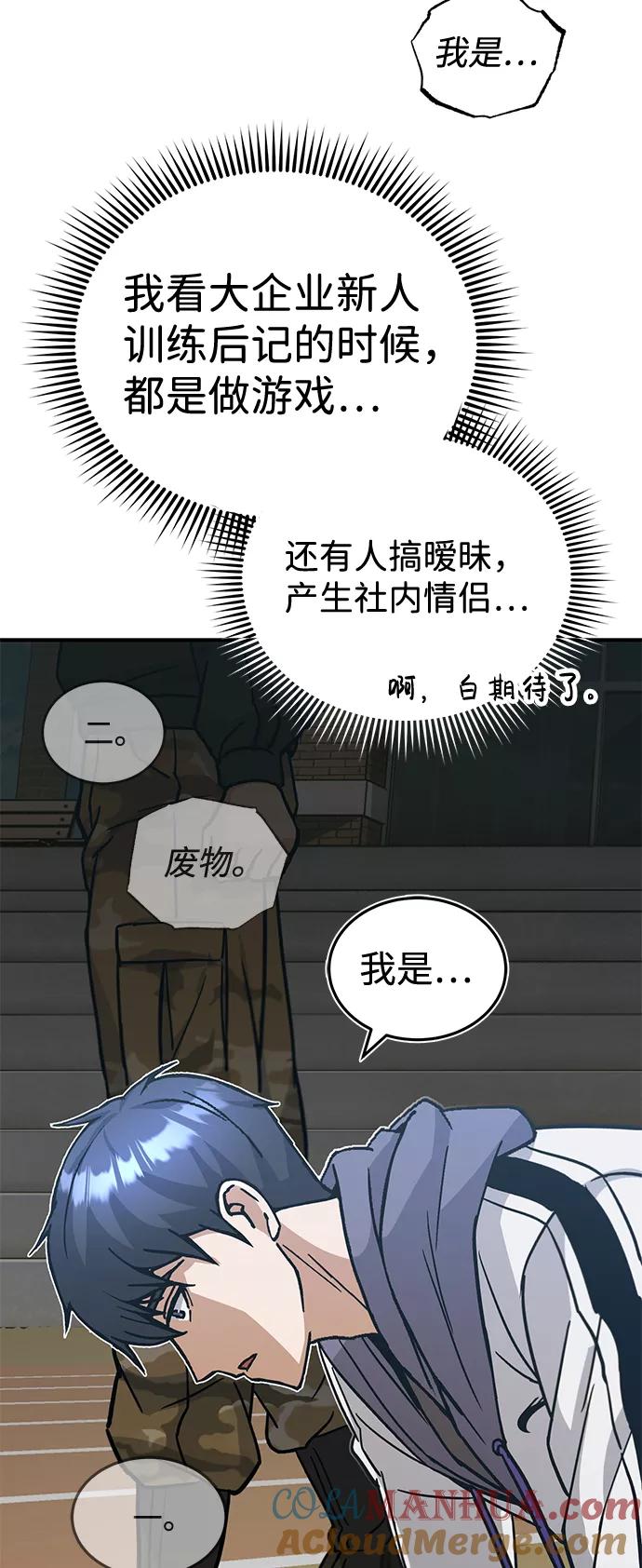[第13话]我会干掉你们-非凡的血统天才-soulpung/ZAINO,Clover（第12张）