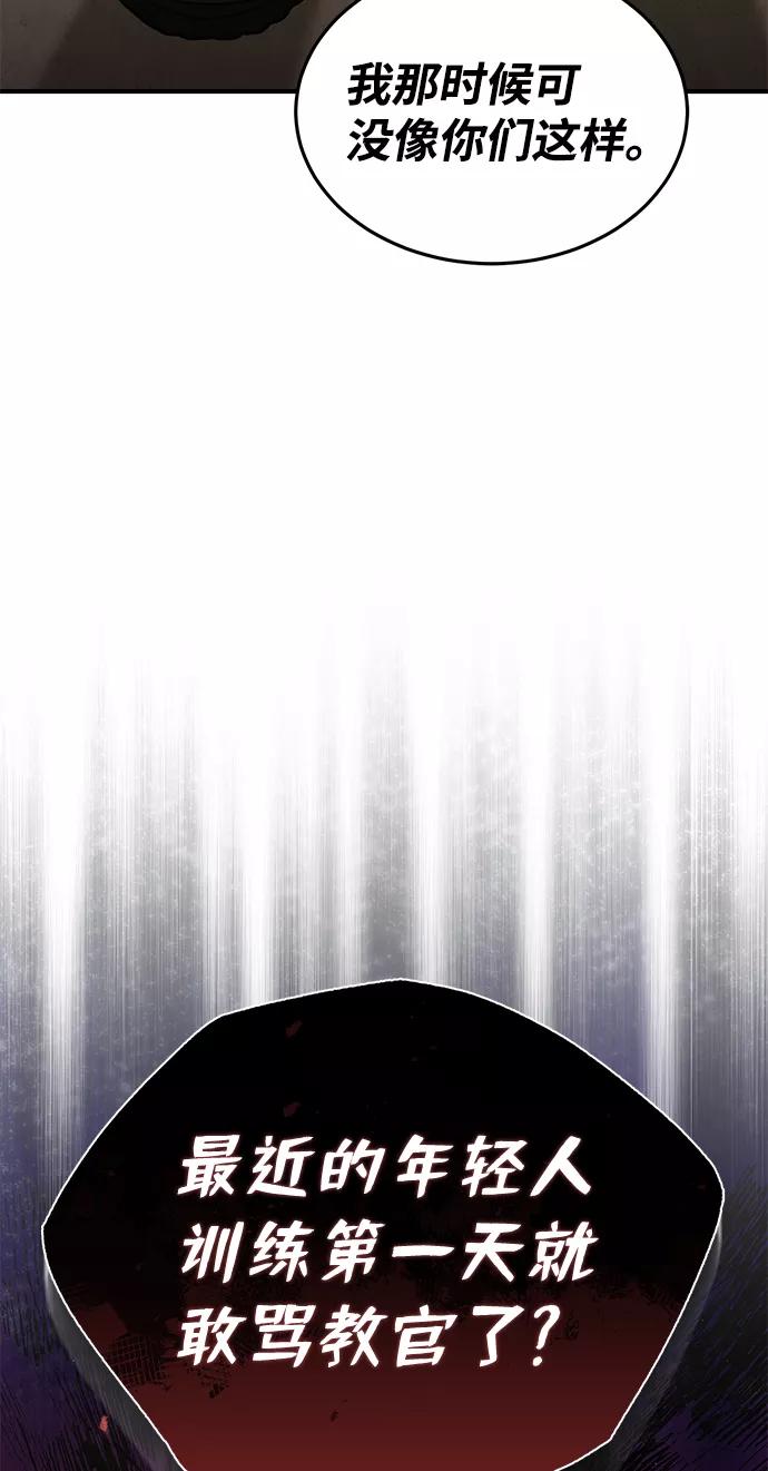 [第13话]我会干掉你们-非凡的血统天才-soulpung/ZAINO,Clover（第17张）